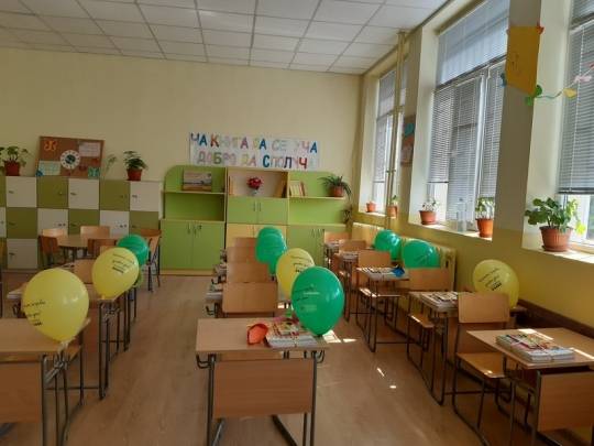 Училищен план прием на ОУ "Св. Св. Кирил и Методий"